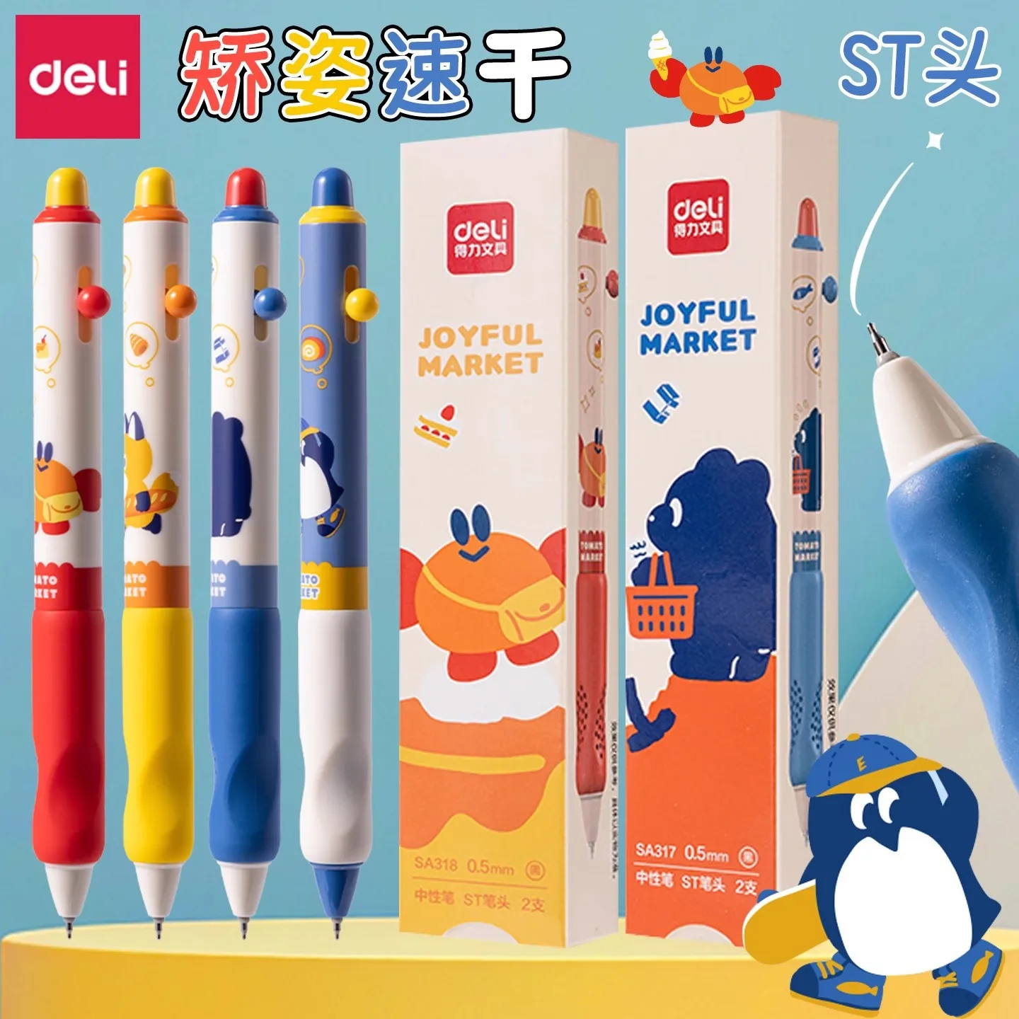 Deli Illustrator Pen Neutral Pen 0.5 Quick Drying ST Pen Head High Value Student Use Cute Position Pen Fun Pattern Cute Gel Pen
