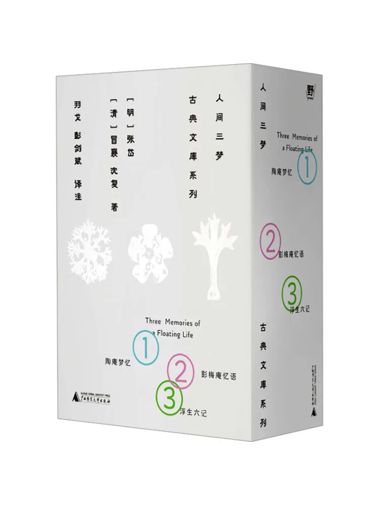 Book-Winshare Three Dreams Of the World Classical Library Series Complete in Three Volumes