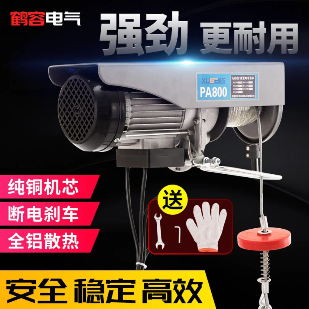 Miniature electric hoist 220v household small crane hoist 1/0.5 tons building decoration hoist