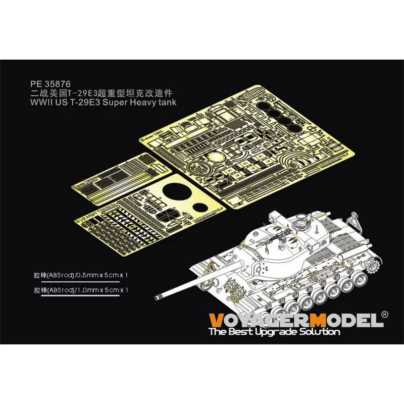 Voyager Model PE35876 Photo-Etched Set for WWII US T-29E3 Super Heavy Tank (for Takom 2064)