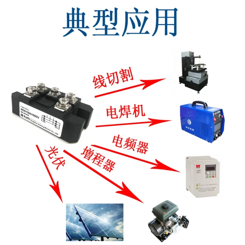 MDS150A1600V Three phase rectifier bridge 12V 24V 36V 48V 220V 480V 600V AC-DC high-power module 150Amp 1600V