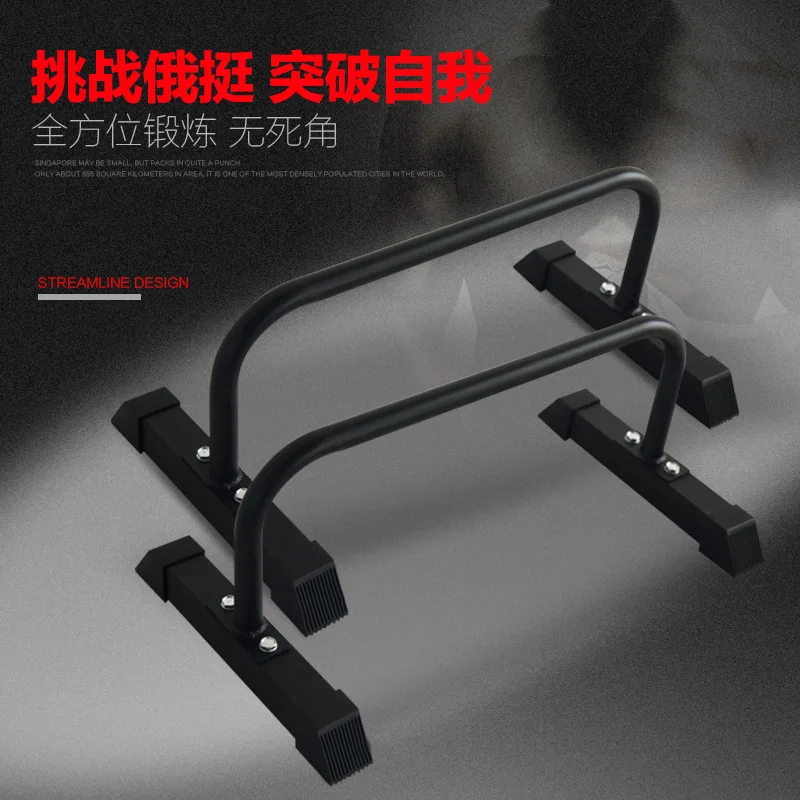 Push Up Stand H-shaped Men's Fitness Equipment for Home Use Arm, Chest, and Abdominal Muscle Exercises Push Up Stand