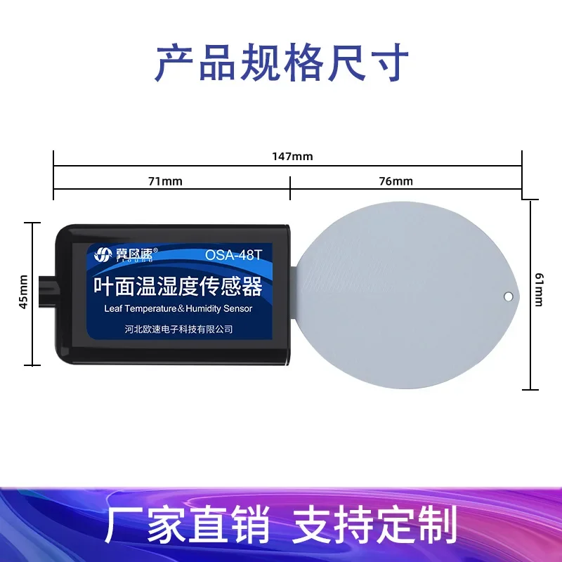 Leaf Surface Temperature and Humidity Sensor Plant Moisture Detection Leaf Surface Humidity Monitoring RS485 Multi Output Signal