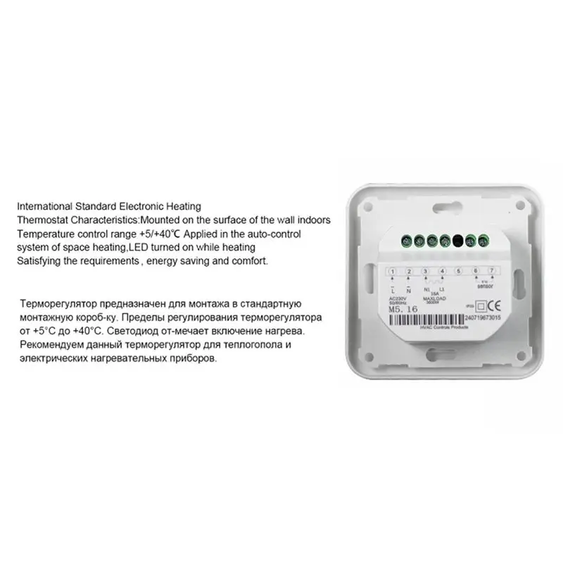 AEE2-M5 Mechanical Room Thermostat Electric Floor Heating Thermostat Infrared Heater With External NTC Sensor Probe 16A 220V