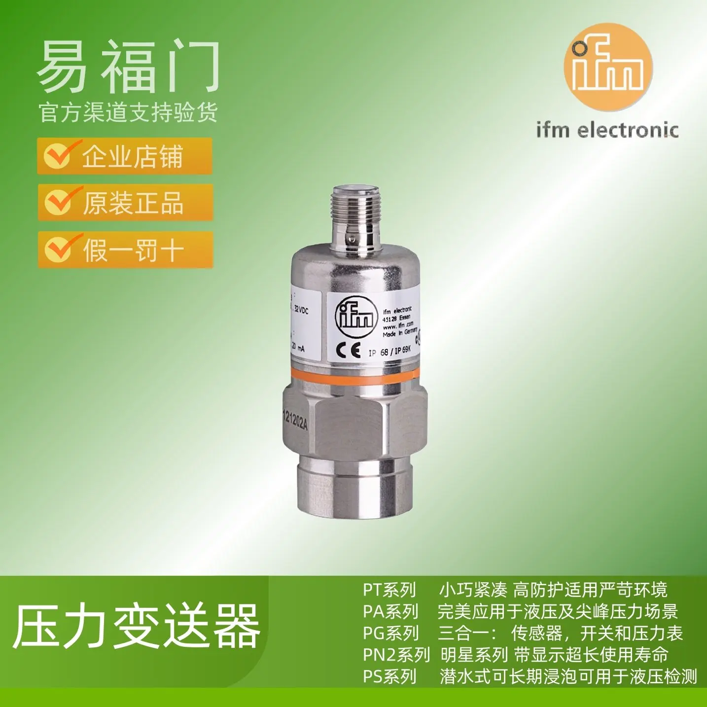 ifm electronic sensor pressure sensor PA3020 PA3021 PA3022 PA3023 PA3024