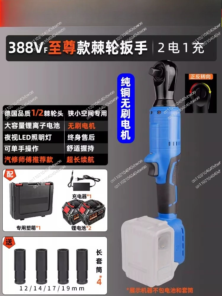 Fast right angle charging row rack ratchet wrench set electric wrench angle 90 degrees