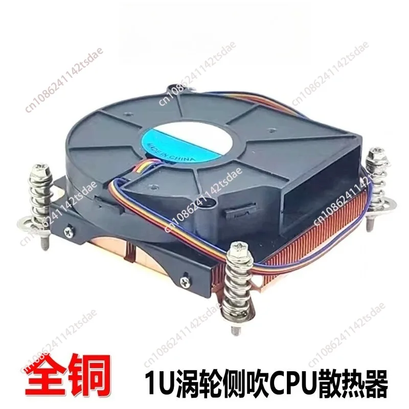 1U All‑Copper Turbine Server CPU Cooler, Compatible 115X/1700/1200/2011, Ball Bearing Turbo Fan