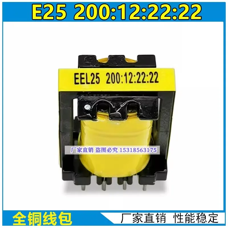 Power Transformer E25 200:12:22:22 Inverter Welding Machine Switching Power Supply Transformer Accessories