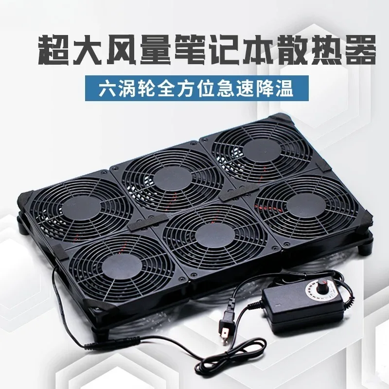 Adjustable speed large air volume 14/15.6/17.3 game notebook base fan radiator air cooling bracket