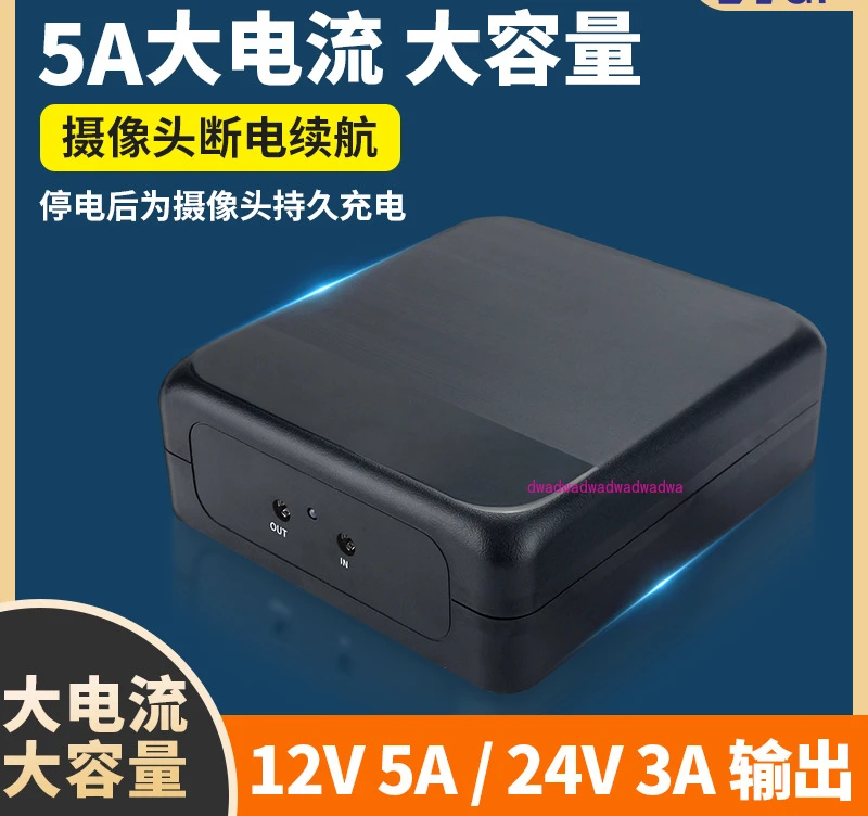 DC12V5 camera printer ups uninterruptible power supply attendance machine monitoring backup ups24V19