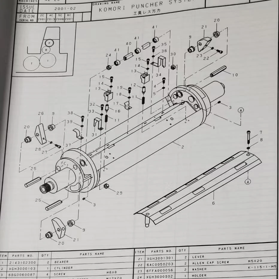 1 pair Komori L40 Machine Offset Printing Machine Spare Parts
