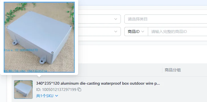 Aluminum Die-Casting Waterproof Box 340x235x120 Outdoor Wire Passing Box Durable Weatherproof Enclosure for Cable Management