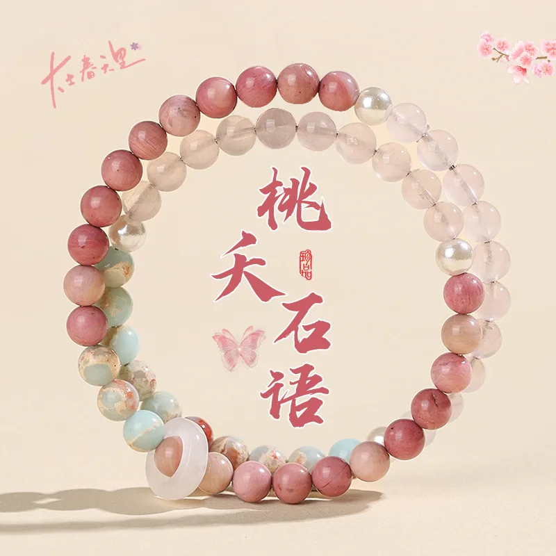 

Браслет из натурального камня Шоушань: Изысканный браслет из розового камня с двойным кругом в стиле персикового цветка, новый китайский стиль, женское украшение, подарок