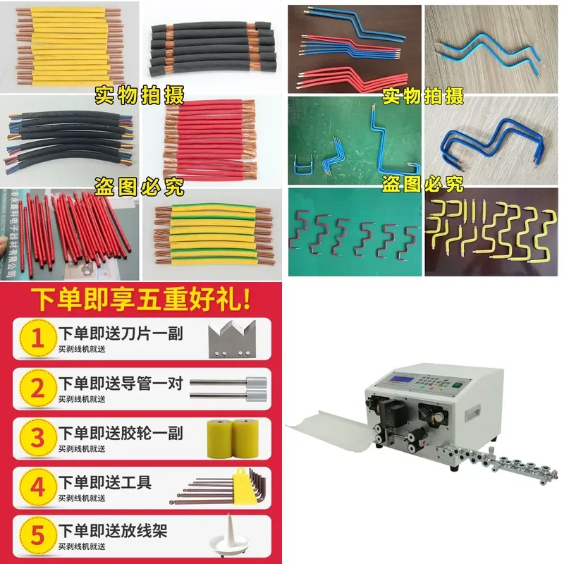 Computer wire stripping machine Automatic large square wire and cable cutting line sheathed wire stripping machine Bending