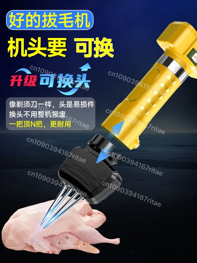 

High power hair plucking machine chicken feather duck feather plucking artifact chicken duck goose poultry hair beater electric