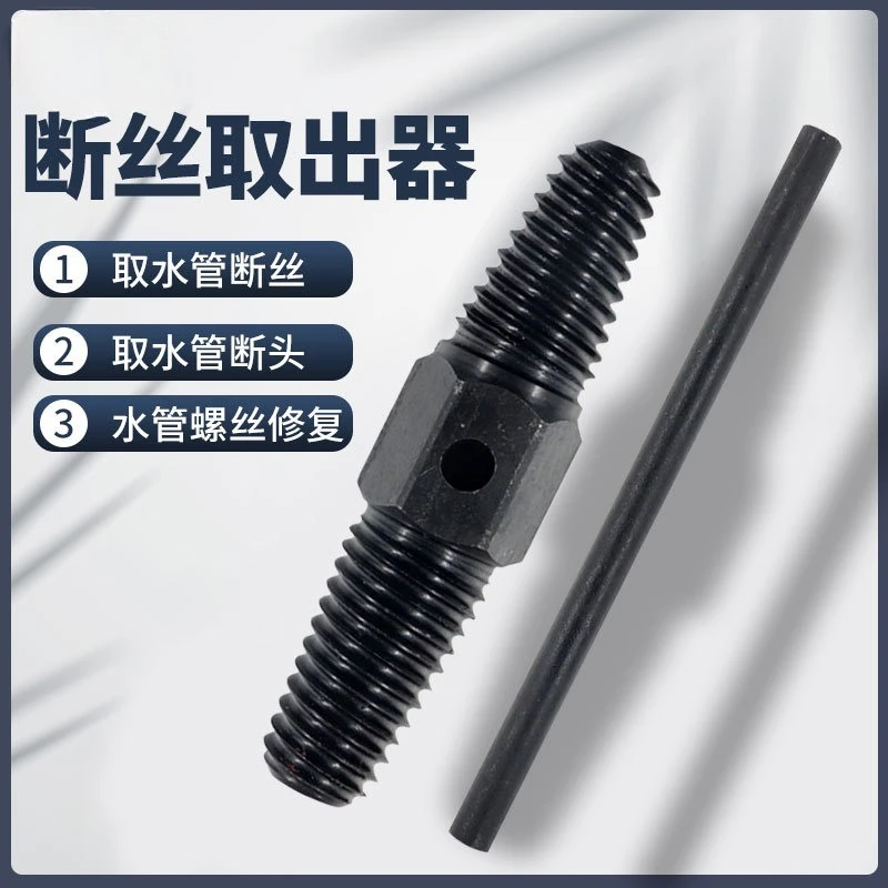 Broken screw extractor with broken teeth 4 pipes and 6 double headed water pipes wire extractor with broken threads