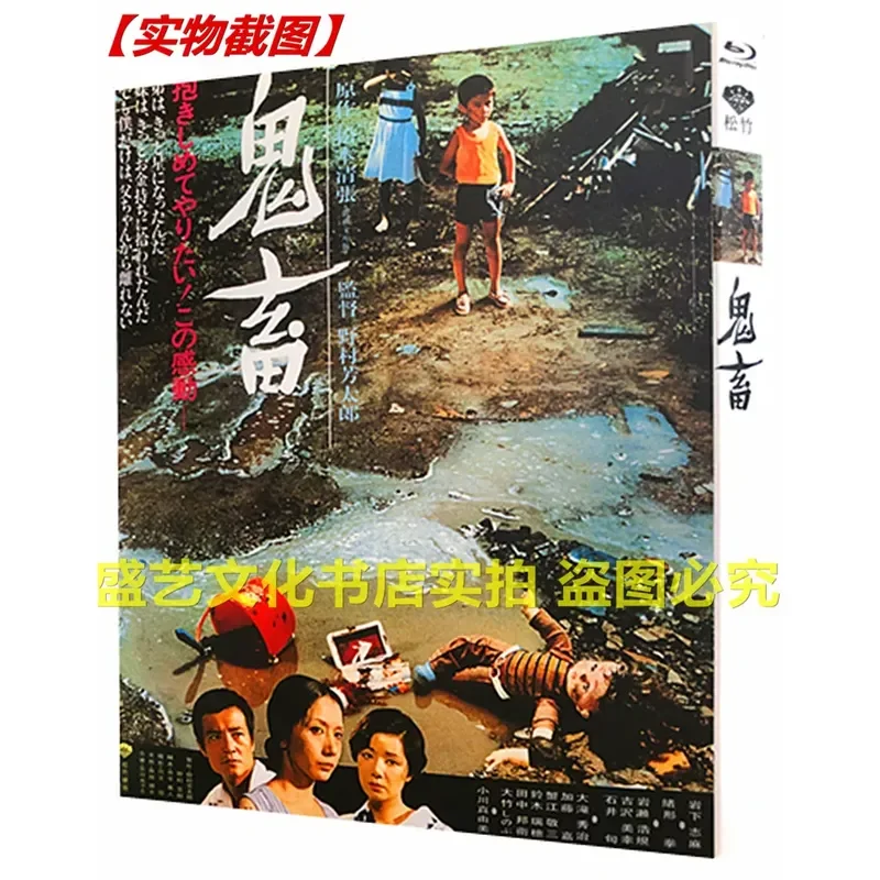 

BD Blu-ray Disc Japanese Suspense Drama Movie Ghost Animal Restored Collector's Edition Boxed Japanese Dubbed with Chinese