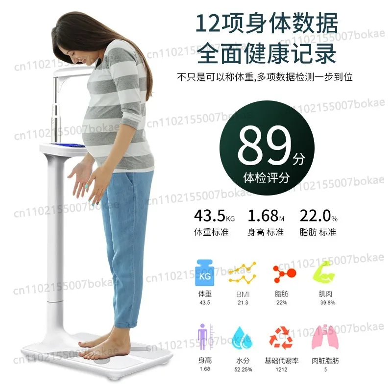 Ultrasonic height and weight scale and body measurement instrument integrated machine