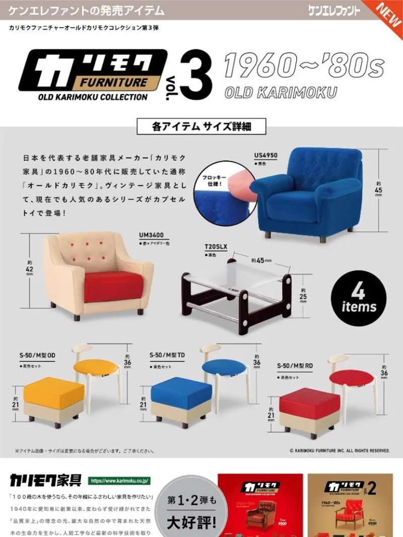 

Kenelephant Gashapon Anime Figurine Cute Karimoku Mini Vintage Furniture Sofa Cup Chair Model Kawaii Figurine Capsule Toys Gift