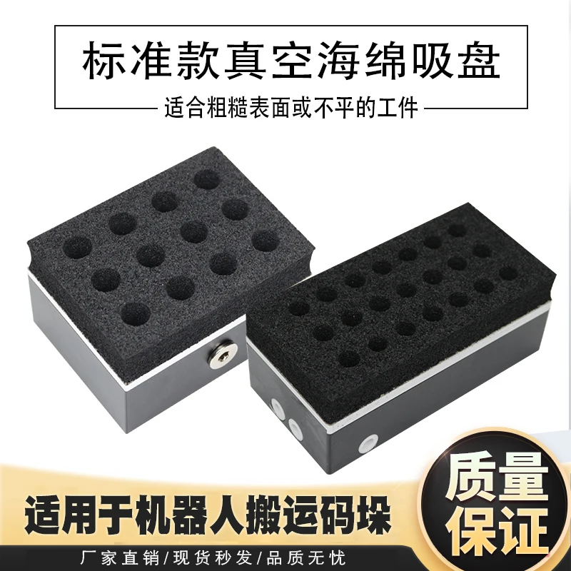 Square Vacuum Sponge Suction Cup 60X120 Pneumatic Components Ro bot Suction Cup, Industrial Automation Machinery Parts
