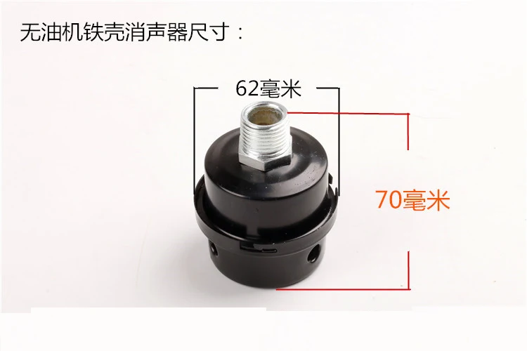 Oil Free Muffler Air Compressor Small Air Pump Accessories