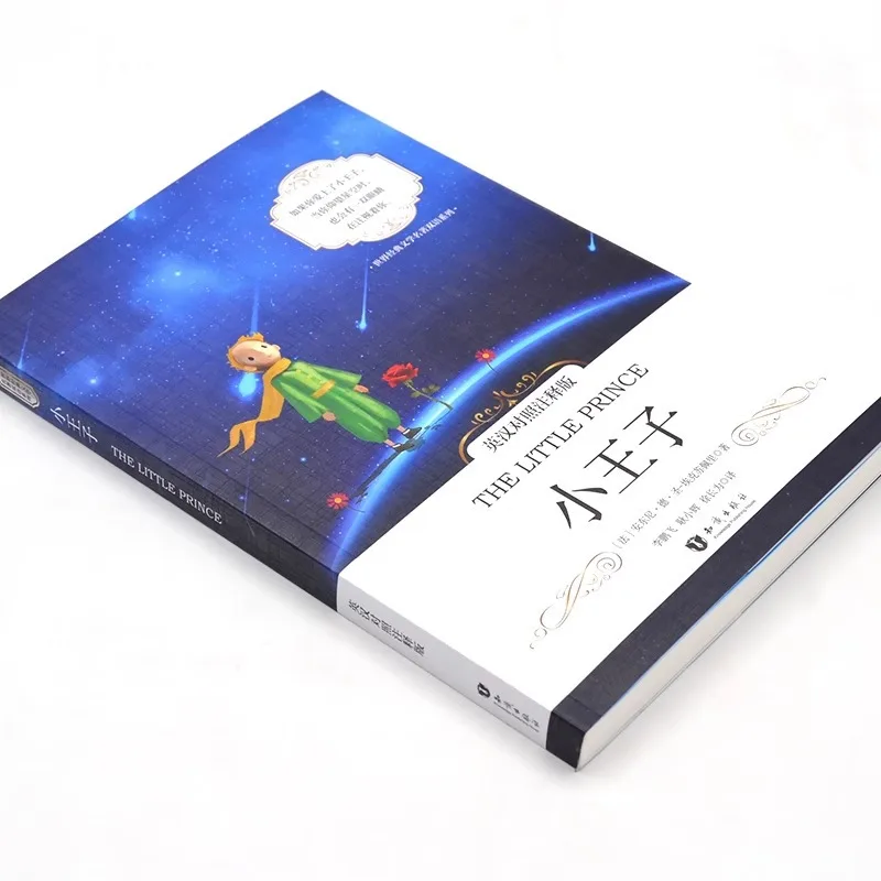 الأمير الصغير الإنجليزية الصينية مقارنة قراءة الكتاب الإنجليزي #2