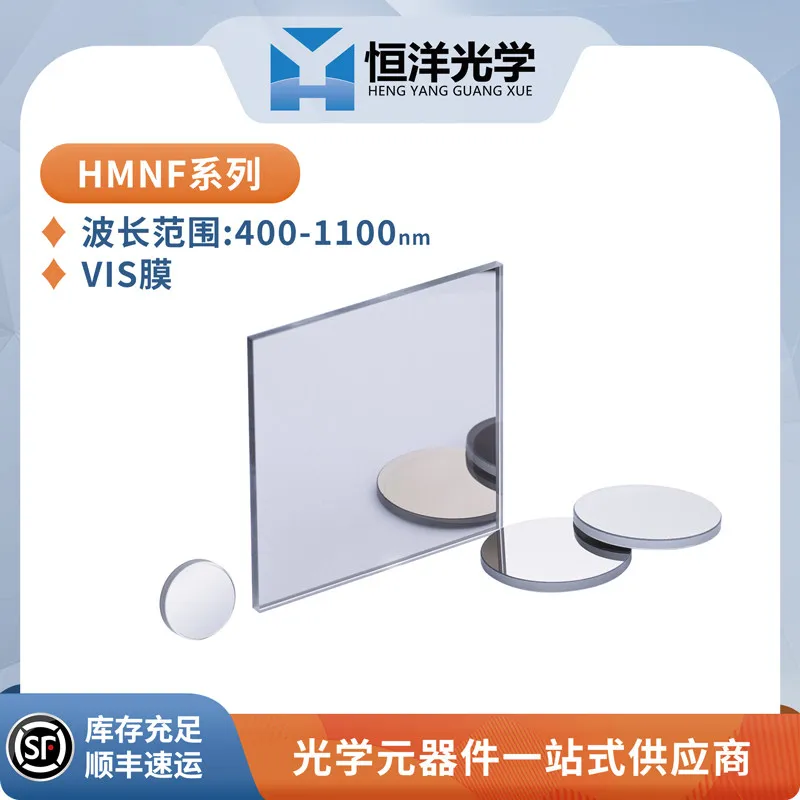 Neutral Density Filter for HMNF Square Size 50 * 50mmVIS Film Optical Experimental Filter