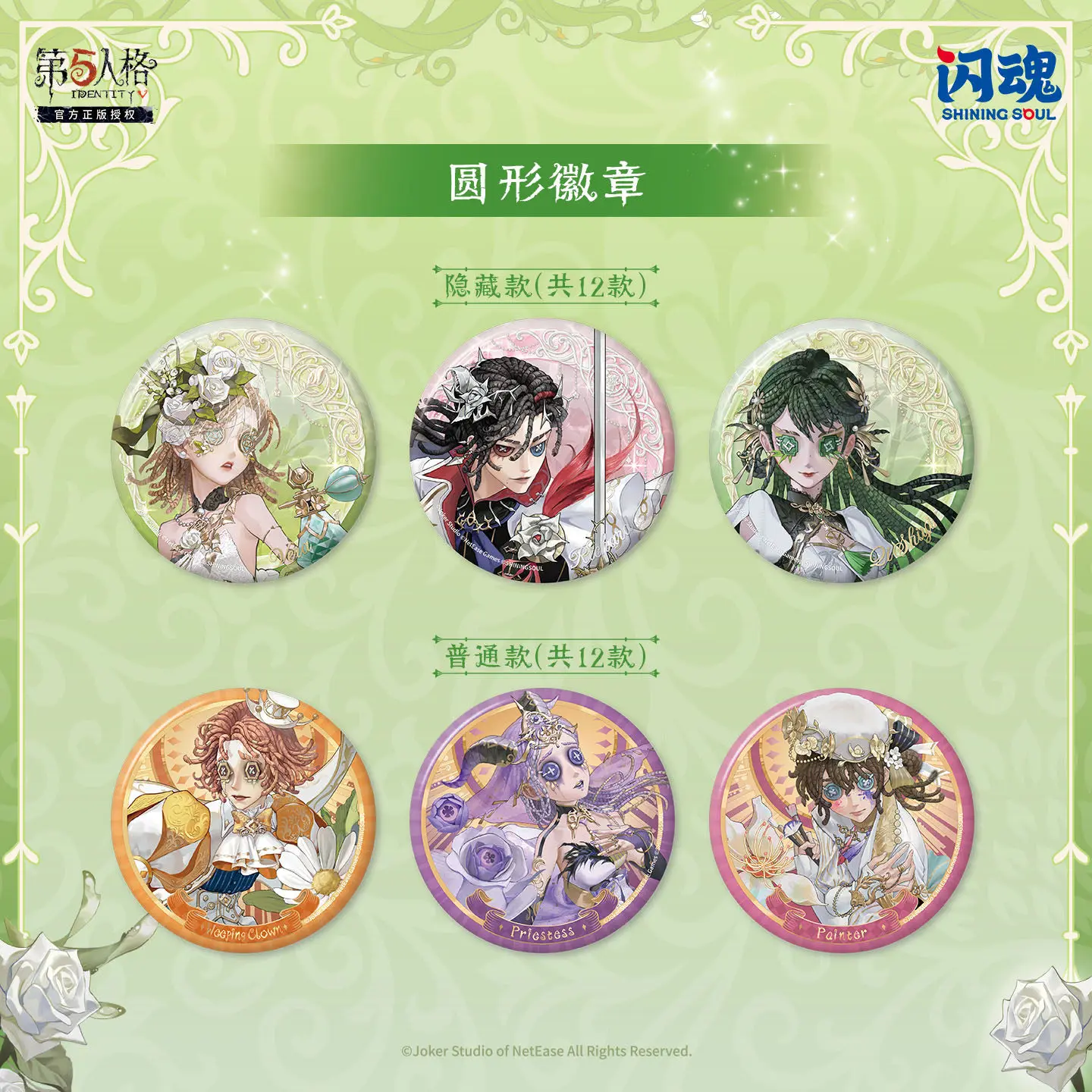 Genuine ShiningSoul Identity V Perfume Secret Bottle Acrylic Stand Figure Anime Game Peripheral Collectible Desktop Ornament Toy