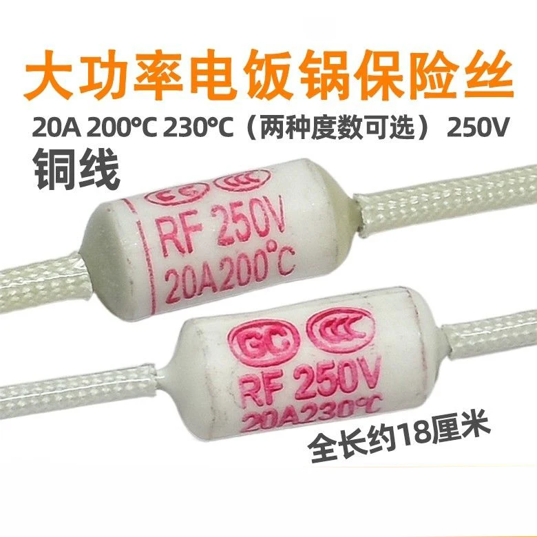 

Высокомощный термопредохранитель для рисоварки 200 Вт ℃ 20А 250В 230 ℃ Предохранитель с толстым медным проводом 20А 250В