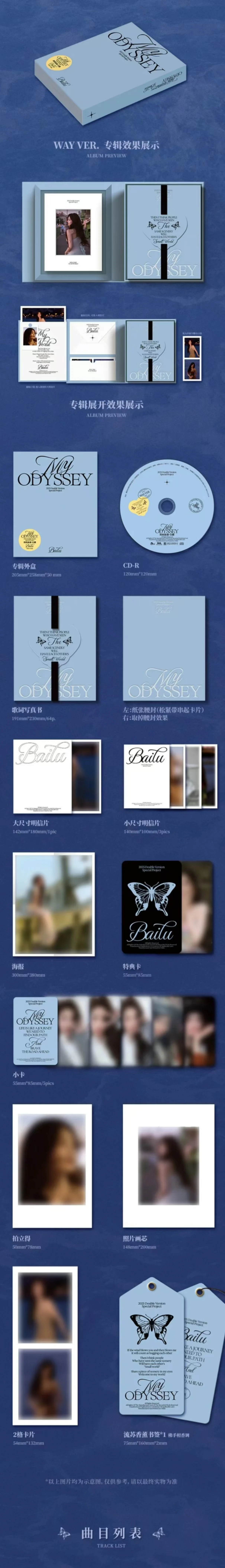 2025 nowy Lu Bai The First EP《Moja odyna》oficjalna oryginalna wersja w sprzedaży wstępnej