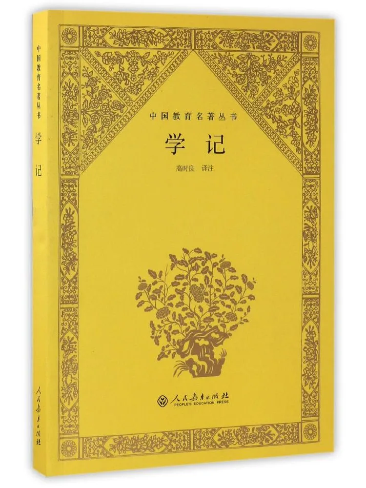 

Book-Winshare Xueji Chinese Educational Masterpieces Series