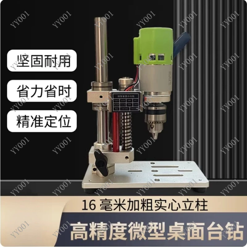 Compact Mini Desktop Drilling Tool Electric Drill Press for Woodworking Jade & PCB Drilling
