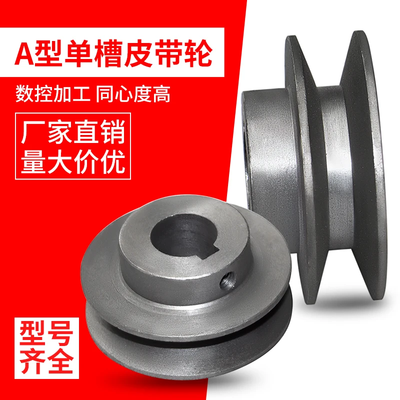 Apply To Pulley Type A Single Slot Motor Gear Reducer  Engine Generator Motor Drive Wheel Triangular Pulley