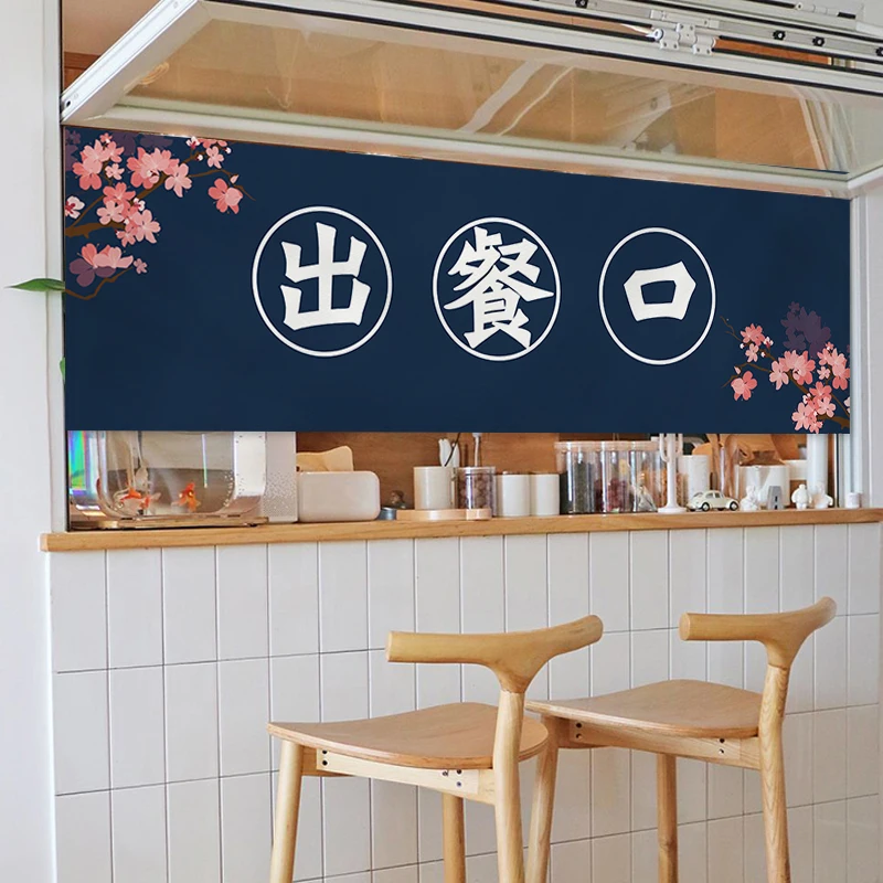Door Curtain Sushi Bar Counter Short Curtain Japanese Hanging Horizontal Curtain Partition Curtain Restaurant Kitchen Curtain