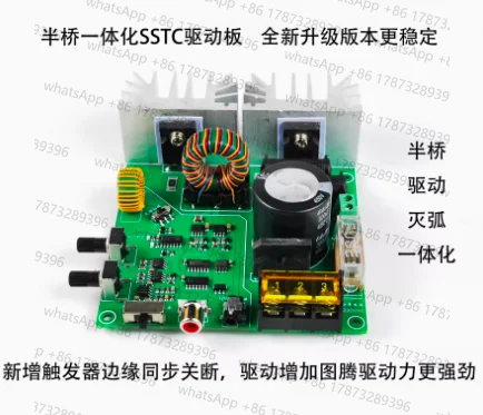 sstc-solid-state-tesla-coil-half-bridge-integrated-product-driver-board-artificial-lightning-music-arc