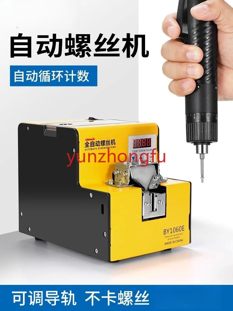 

Automatic screw machine, lock electric handheld feeder