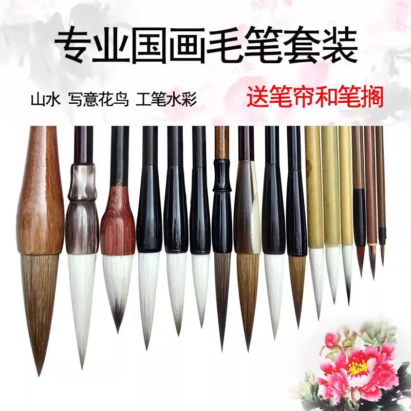 Professional Chinese Brush Set for Landscape, Freehand Bird-and-Flower & Meticulous Painting