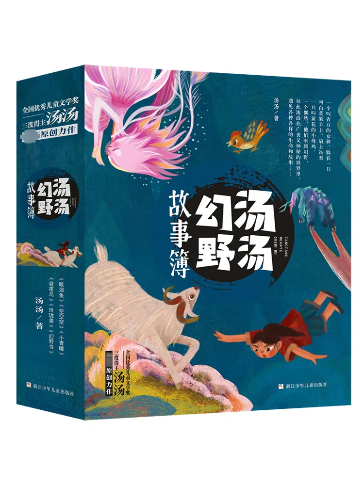 

Книга-Winshare Tangtang Fantasy Wilderness Story, 6 томов, всего