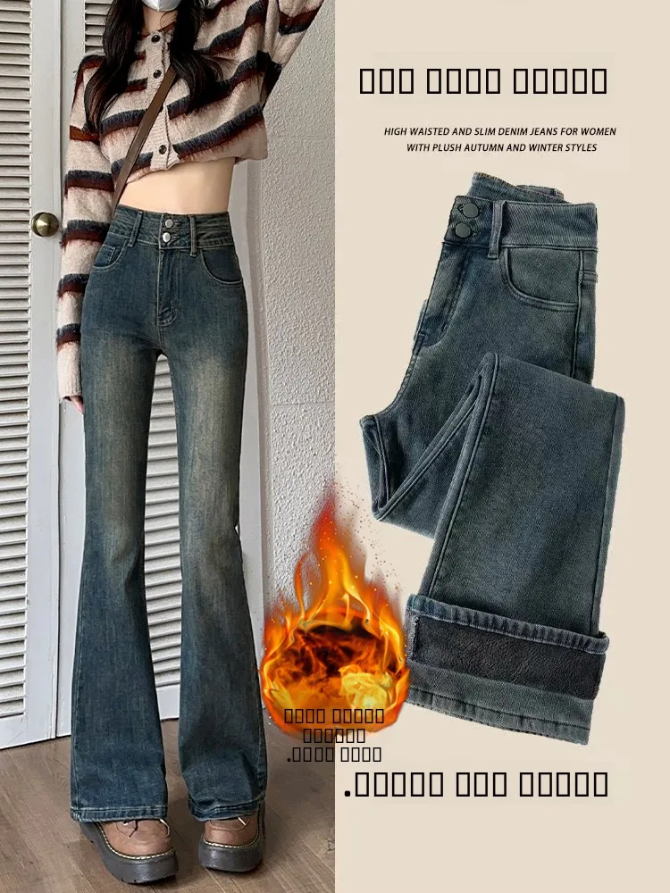

Женские джинсы-клеш в стиле ретро, осенне-зимние, утепленные, с высокой талией, утягивающие, маленьких размеров, длиной в пол