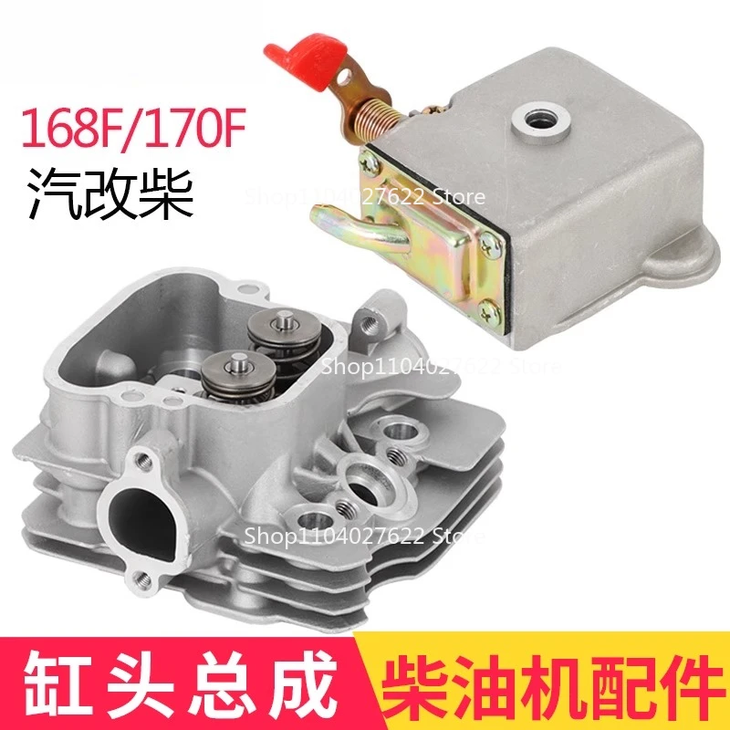 

1pcsFor air-cooledengine pump accessories 168F 170FA cylinder head cylinder head decompression cover valve cover