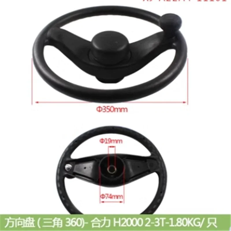Forklift Steering Wheel Assembly (triangle 360) A22A4-11101-H For Heli Forklift H2000 1-3T 2026years