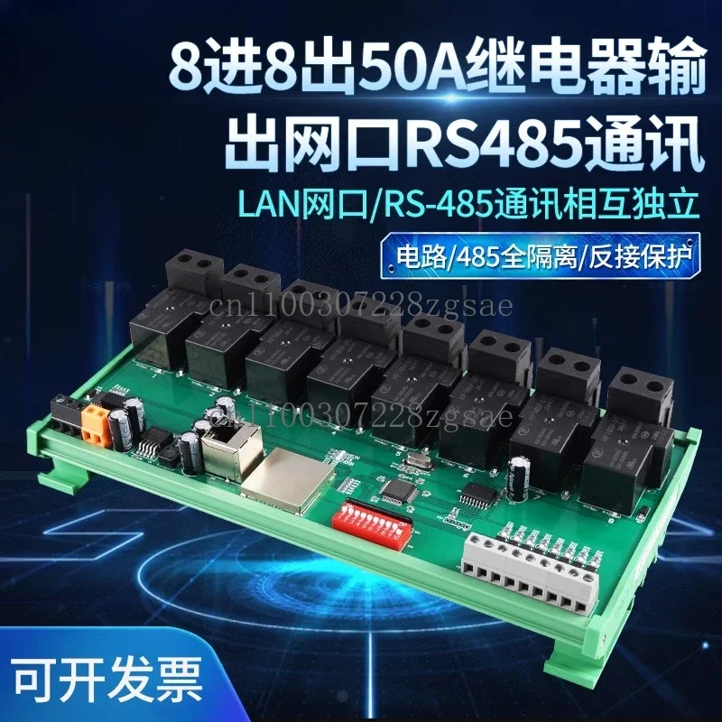 RS485 communication relay expansion module high power 50A in*****nd output LAN Ethernet port remote