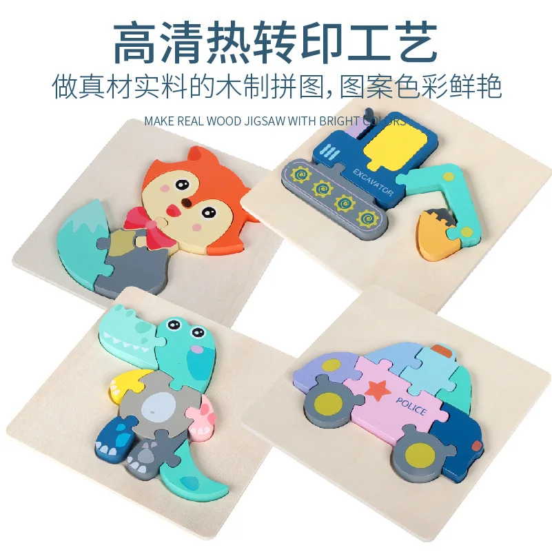 3D Wooden Puzzle Baby Toys Montessori Cartoon Animals Kids Puzzle Baby Game Jigsaw Puzzle Educational Toys for Babies