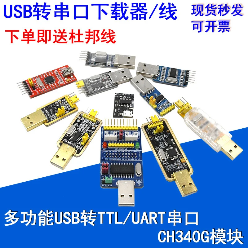 USB To TTL To Serial Port Download Cable FT232 Tuho Gold CH340G Module PL2303 Brush Line Upgrade Board