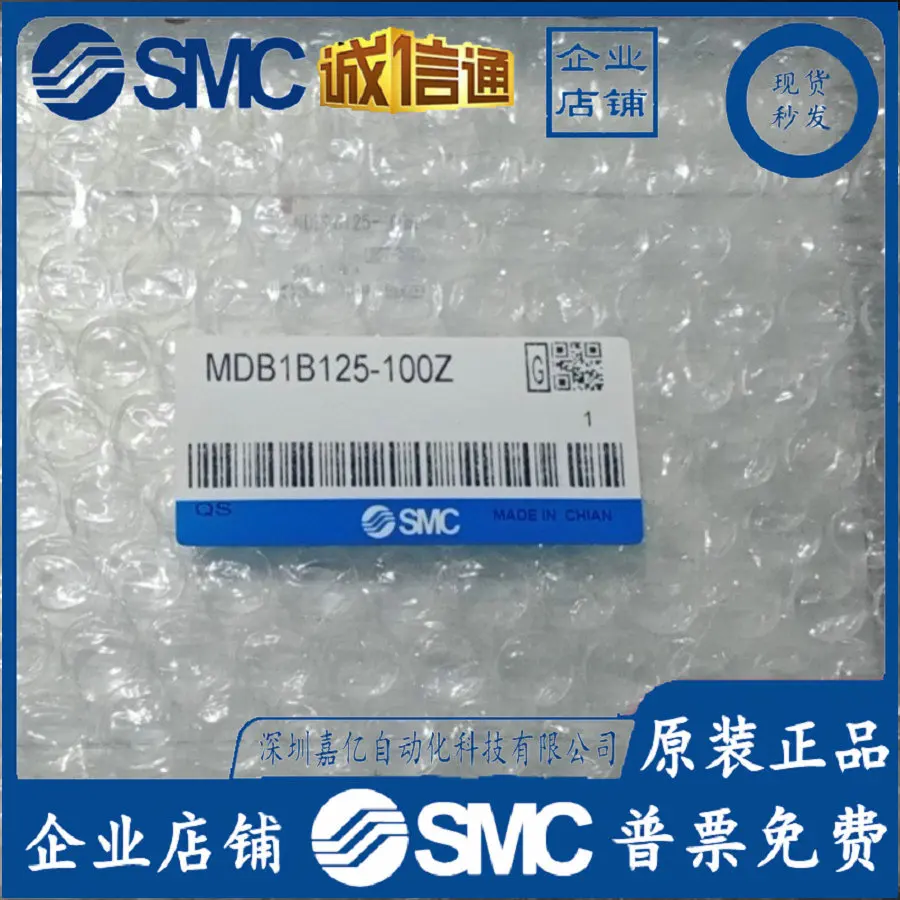 

2025 MDB1B125-100 New Boutique SMC Cylinder For One Week Or In Stock