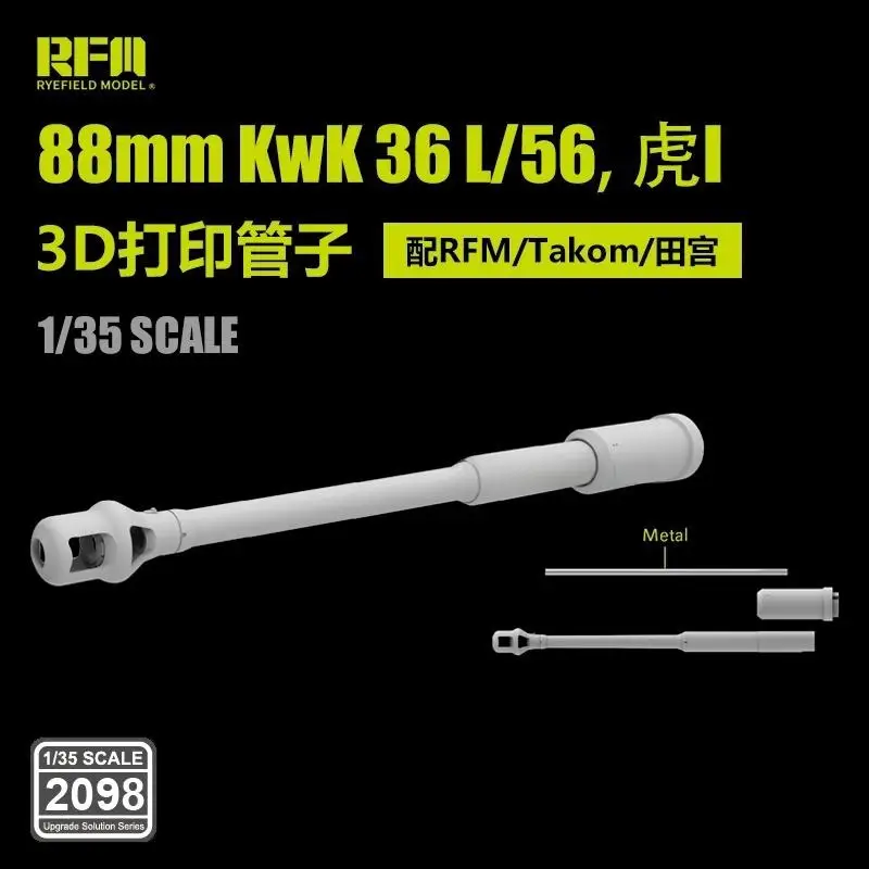 RYE 2098 1/35 88mm Kwk 36 L/56 for Tiger I For RFM/Takom/Tamiya 3D Print Gun