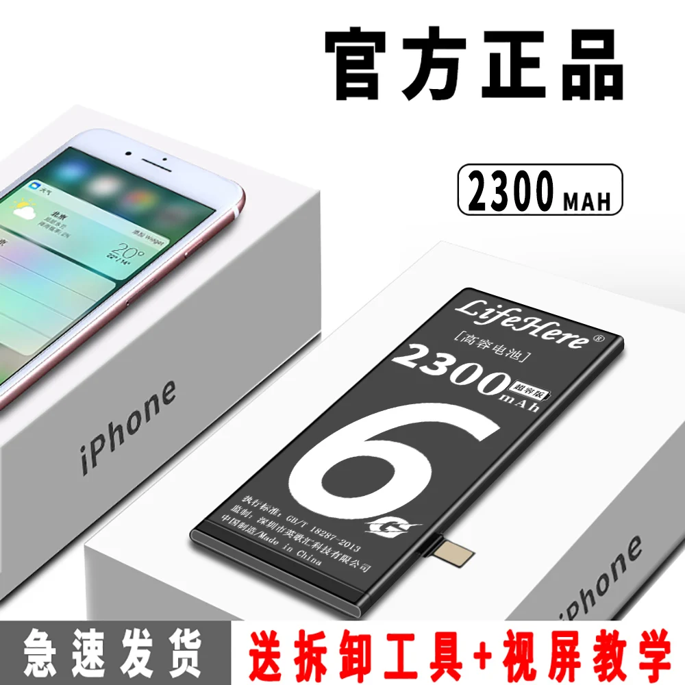 Original Lifehere 2300Mah Battery For Apple iPhone 6 6G A1549 A1586 A1589 Repair Part High Capacity Phone Batteries