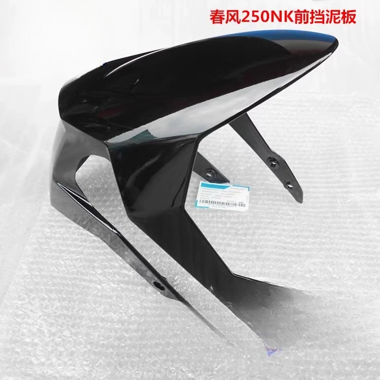 

Подходит для оригинальных запчастей мотоцикла Spring Breeze CF250-A, переднее крыло 250NK, передний грязевой корпус, грязевой корпус переднего колеса