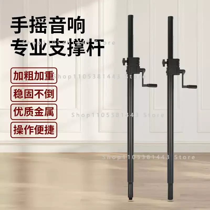 Hand Crank Full Metal Bracket Speakerstand Floor Stand Support Rod Subwoofer Dual Speaker Support Rod