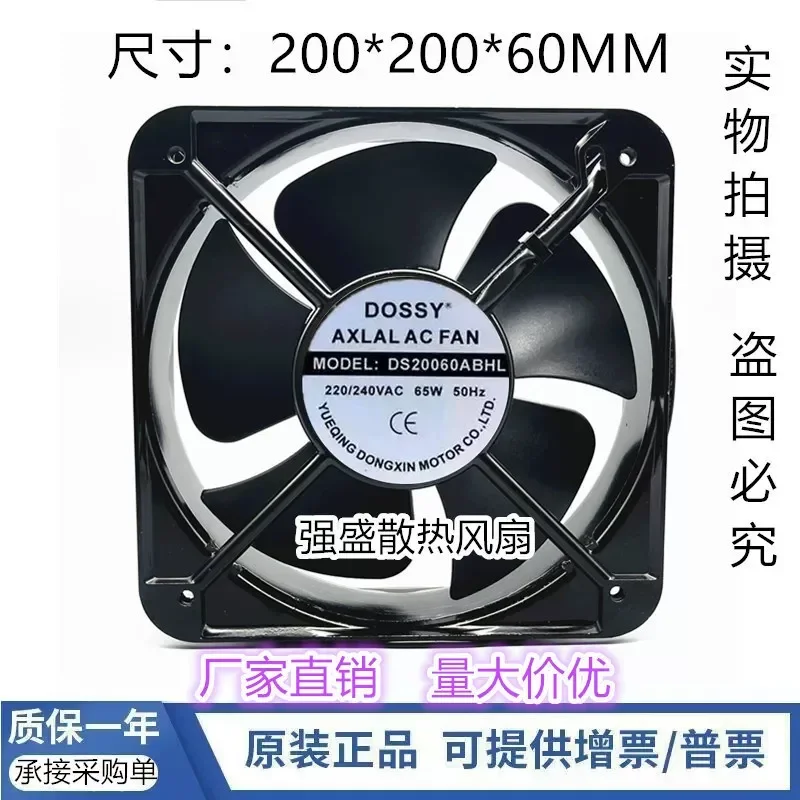 For New DOSSY Fengdeng brand DS/DX20060ABHL 220V/380V 65W electric box cooling fan 18060